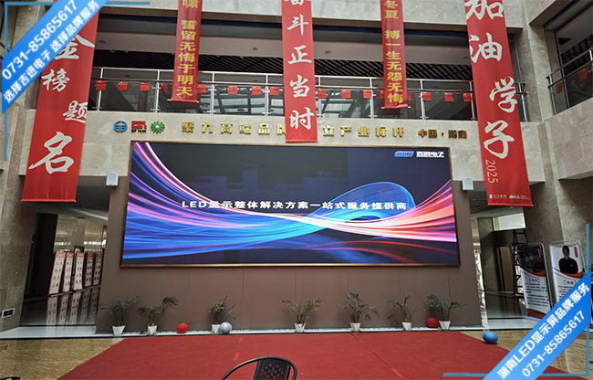 長沙開福區(qū)某教培機構(gòu)大廳LED顯示屏